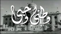 فيلم وطني و حبي بطولة حسين صدقي و قمر 1960