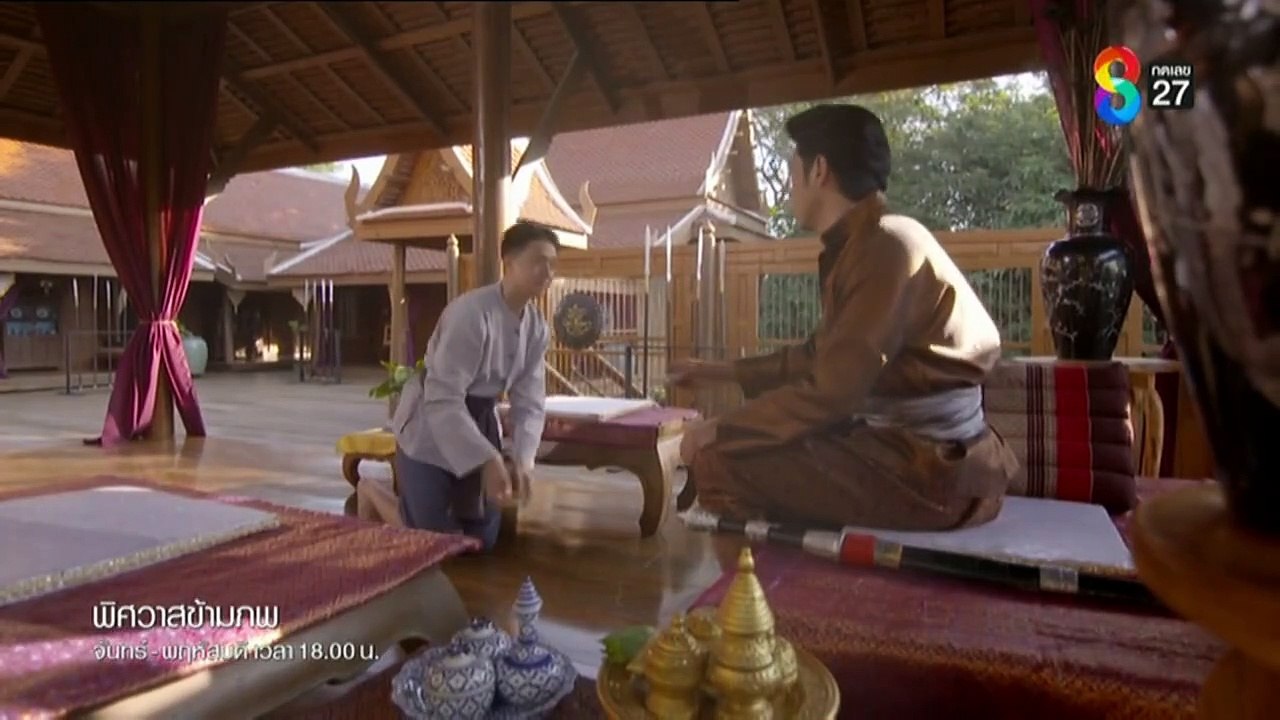 พิศวาสข้ามภพ ตอนที่ 9 (EP.9) วันที่ 7 เมษายน 2568 HD