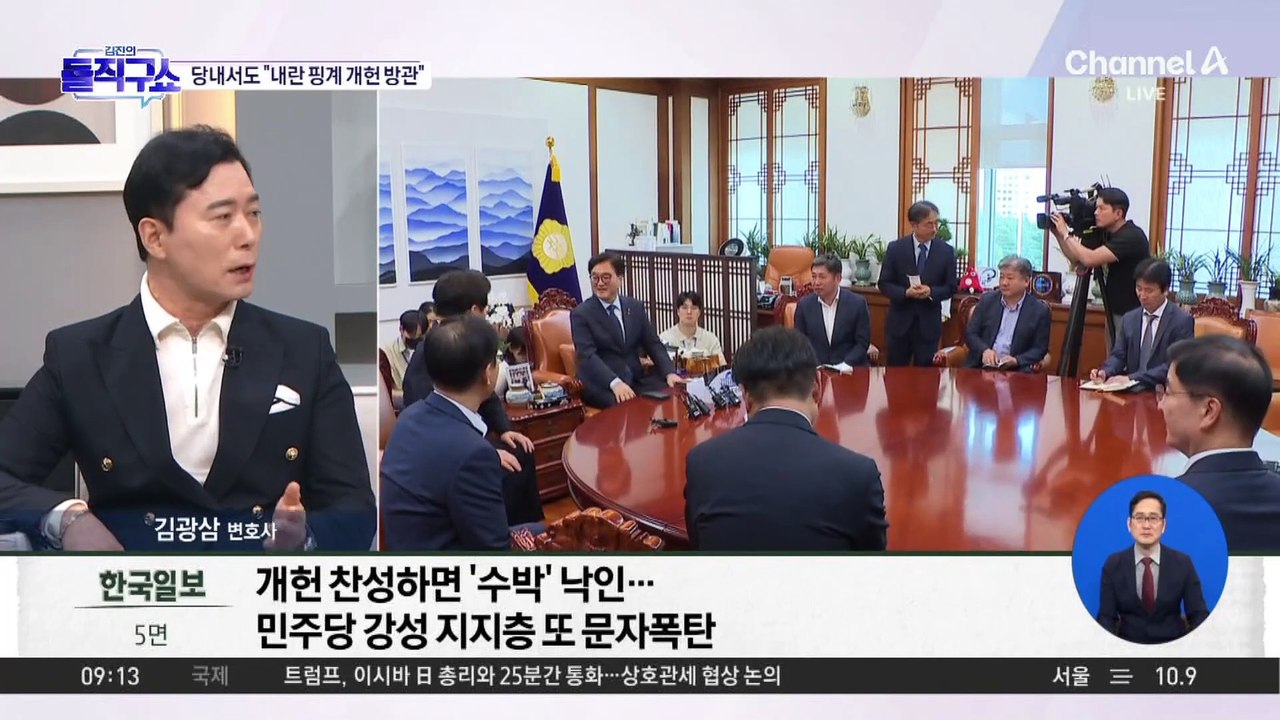 “개헌파는 수박”…민주당 강성 지지층 문자폭탄