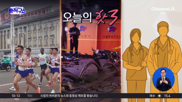 [핫3]‘시청역 역주행’ 운전자, 블랙박스 영상 공개