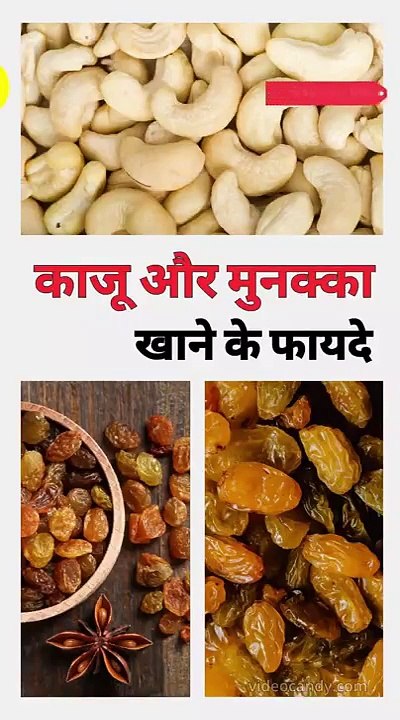 Health Benefits of Cashew & Almond
