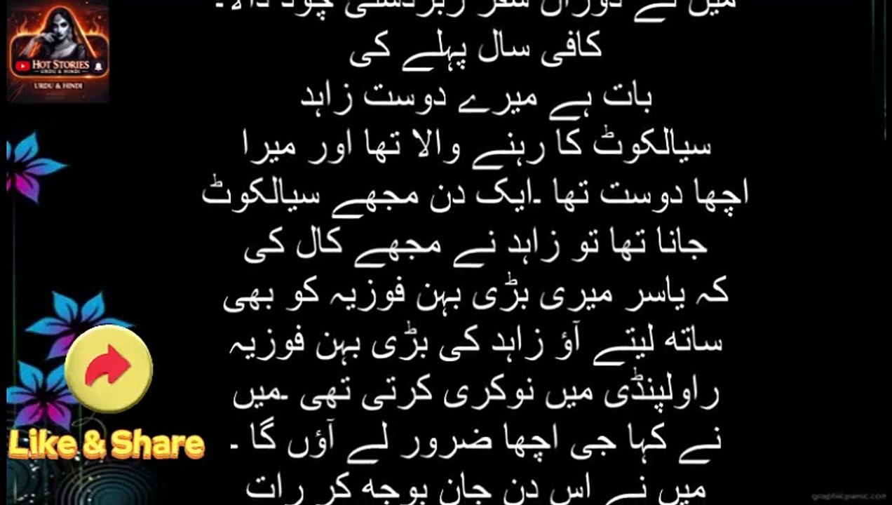 Dost Ki Bari Bahen imotional story heart touching