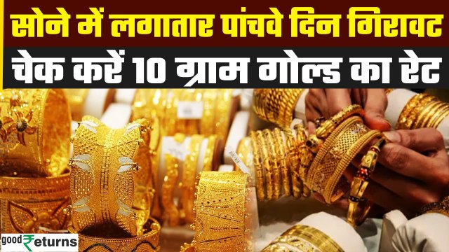 Gold Rate Today, 08 April 2025 Aaj Ka Sone Ka Bhav | Sone Ka Bhav | Today Gold Rate