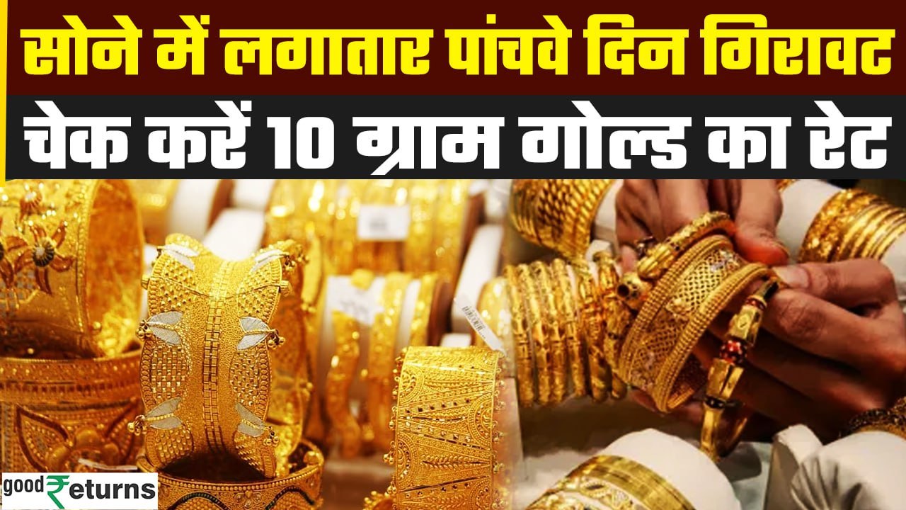 Gold Rate Today, 08 April 2025 Aaj Ka Sone Ka Bhav | Sone Ka Bhav | Today Gold Rate