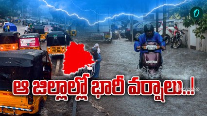Weather Update: కూల్ న్యూస్.. మూడురోజులు భారీ వర్షాలు..! | Oneindia  Telugu