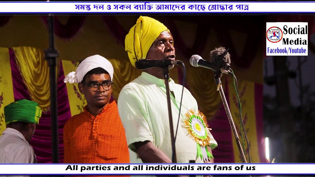 Sari Dharam Edikate Krisna Chandra Soren Ched E Men Keda || Lakhra Pir Pargana
