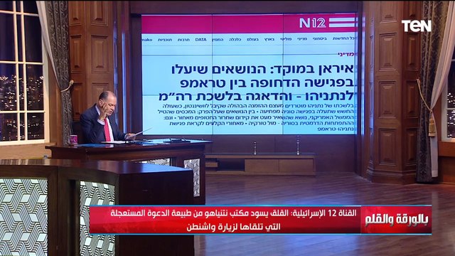 قلق يسود مكتب نتنياهو بسبب الزيارة لواشنطن..الإعلام الإسرائيلي يتحدث عن زيارة نتنياهو لأمريكا