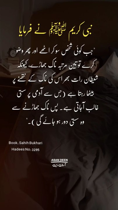 اللہ ہمیں نبی ﷺ کے بتائی ہوئی تعلیمات پر عمل کرنے کی توفیق عطا فرمائے❤