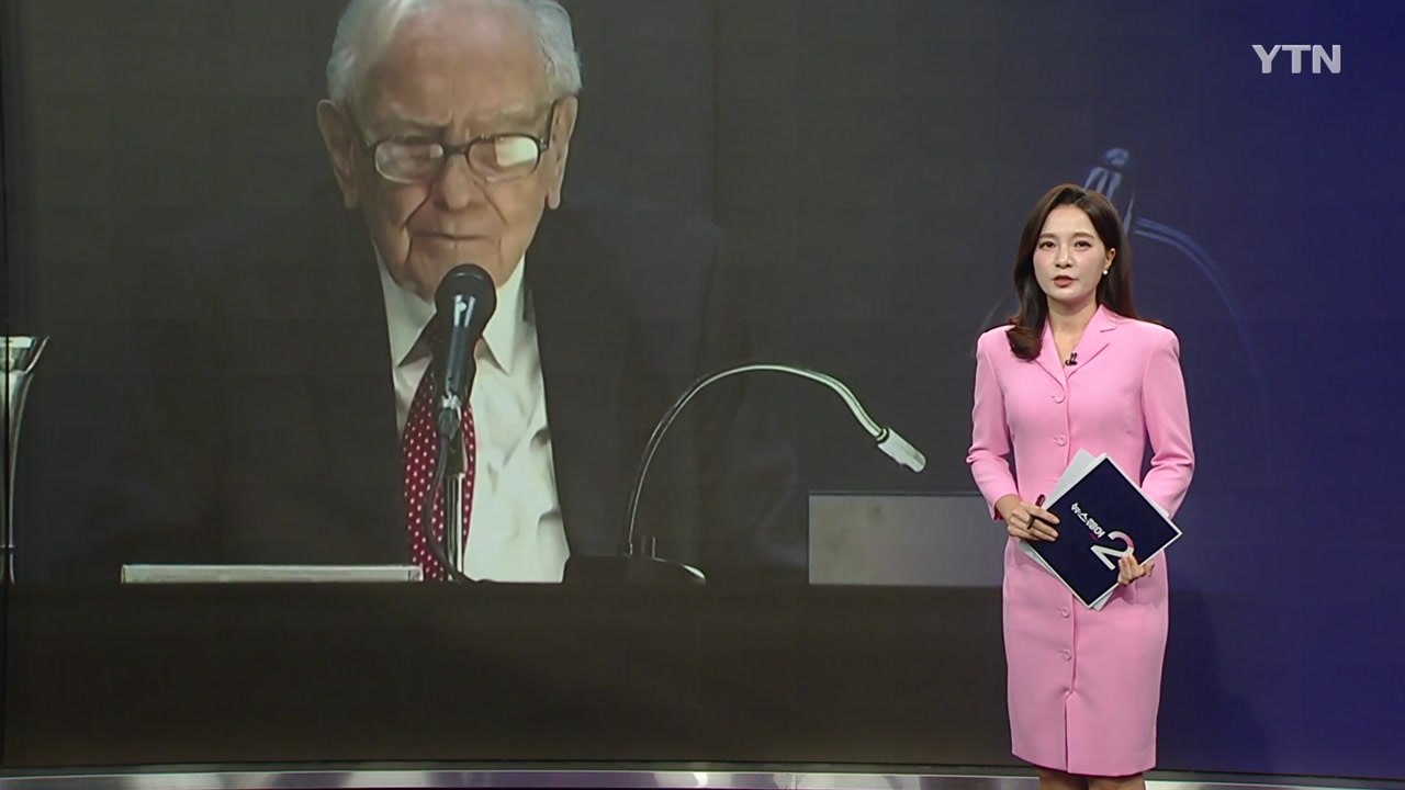 '관세 전쟁' 폭락장에서도 살아 남았다...투자의 귀재 '워런 버핏'  [앵커리포트]...