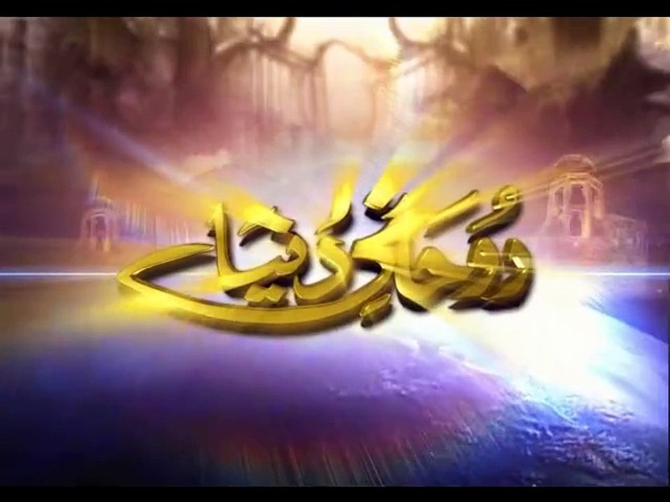 ROHANI DUNIYA - Promo