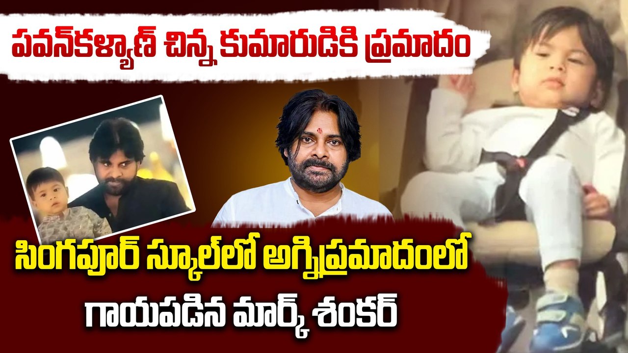 Pawan Kalyan : పర్యటన ముగించుకునే వెళతా | Pawan Reaction | Mark | Fire accident | Filmibeat telugu