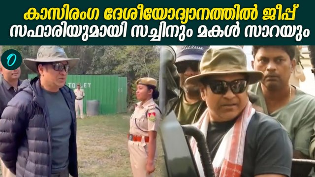 Sachin Tendulkar, daughter Sara enjoy jeep safari at Kaziranga National Park in Assam