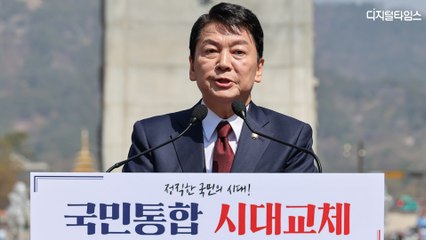 국민의힘 안철수, 네번째 대권도전 선언…"이재명 넘을 유일한 후보"