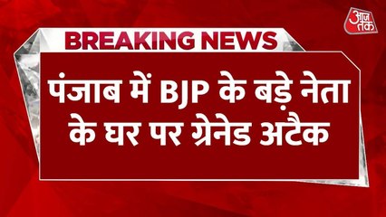 जालंधर में BJP नेता मनोरंजन कालिया के घर पर ग्रेनेड अटैक, देखिए CCTV फुटेज