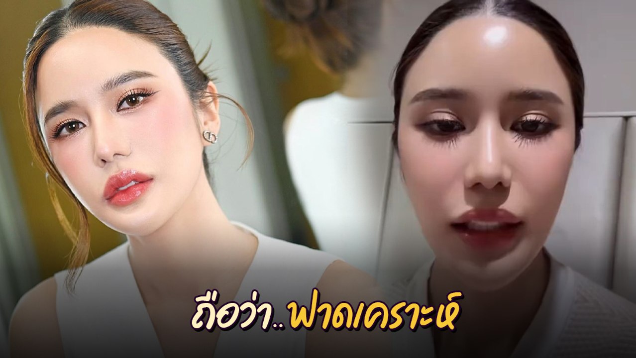 คะน้า ริญญารัตน์ อัดคลิปเตือน พร้อมให้กำลังใจ เราผ่านไปได้แน่นอน ถึงว่าฟาดเคราะห์