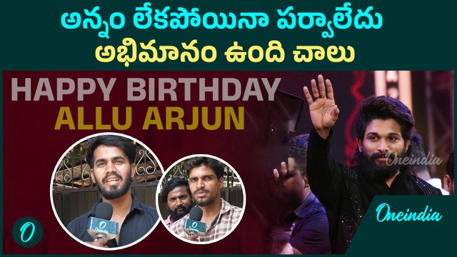 Allu Arjun Birthday Celebrations | AlluArjun Fans Hungama At His House | Oneindia Telugu