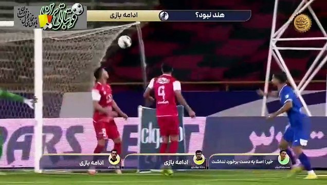 کارشناسی داوری بازی پرسپولیس و استقلال‌خوزستان