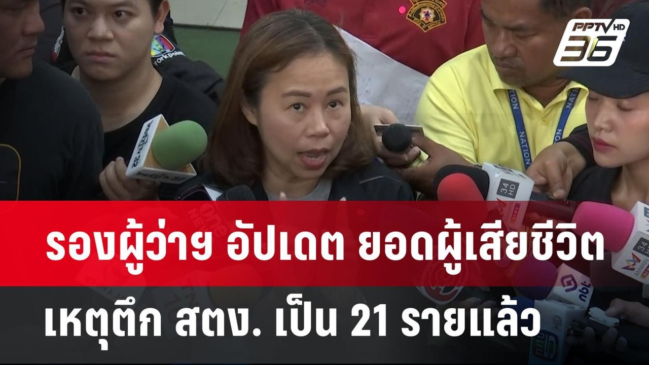 นายกฯ ตั้ง พิชัย เป็นหัวหน้าทีมคณะเจรจาการค้ากับสหรัฐฯ | จับข่าวคุย | 8 เม.ย.68