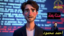 الشمعة الأخيره
