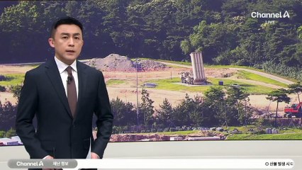 ‘사드 정보 유출’ 文정부 안보 수뇌부 기소