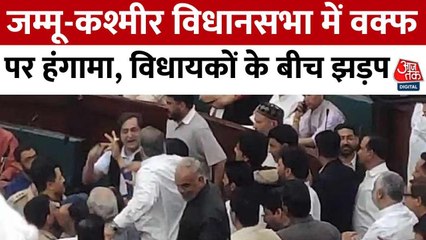 जम्मू-कश्मीर विधानसभा में वक्फ कानून पर दूसरे दिन भी हंगामा