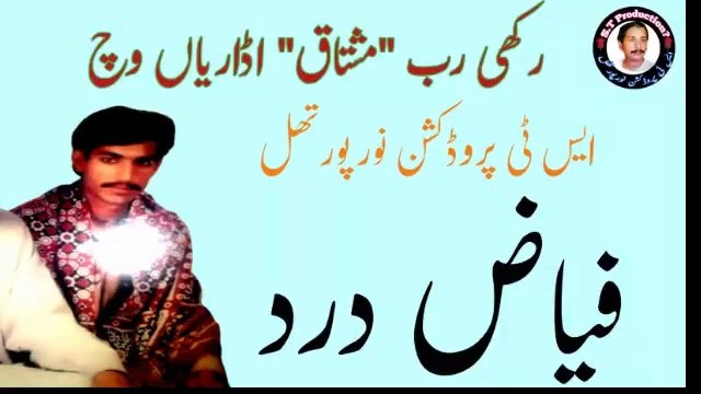 Jog Singer Fiaz Dard