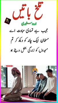Motivation Urdu short story. Short story in Hindi. Islamic short story. Emotional short story. Trending short story. Hindi short story. World Hindi trending story. Trending shorts