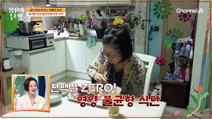 심각한 영양 불균형과 운동 부족이 골다공증을 부른다고? ※골다공증 부르는 위험한 습관※