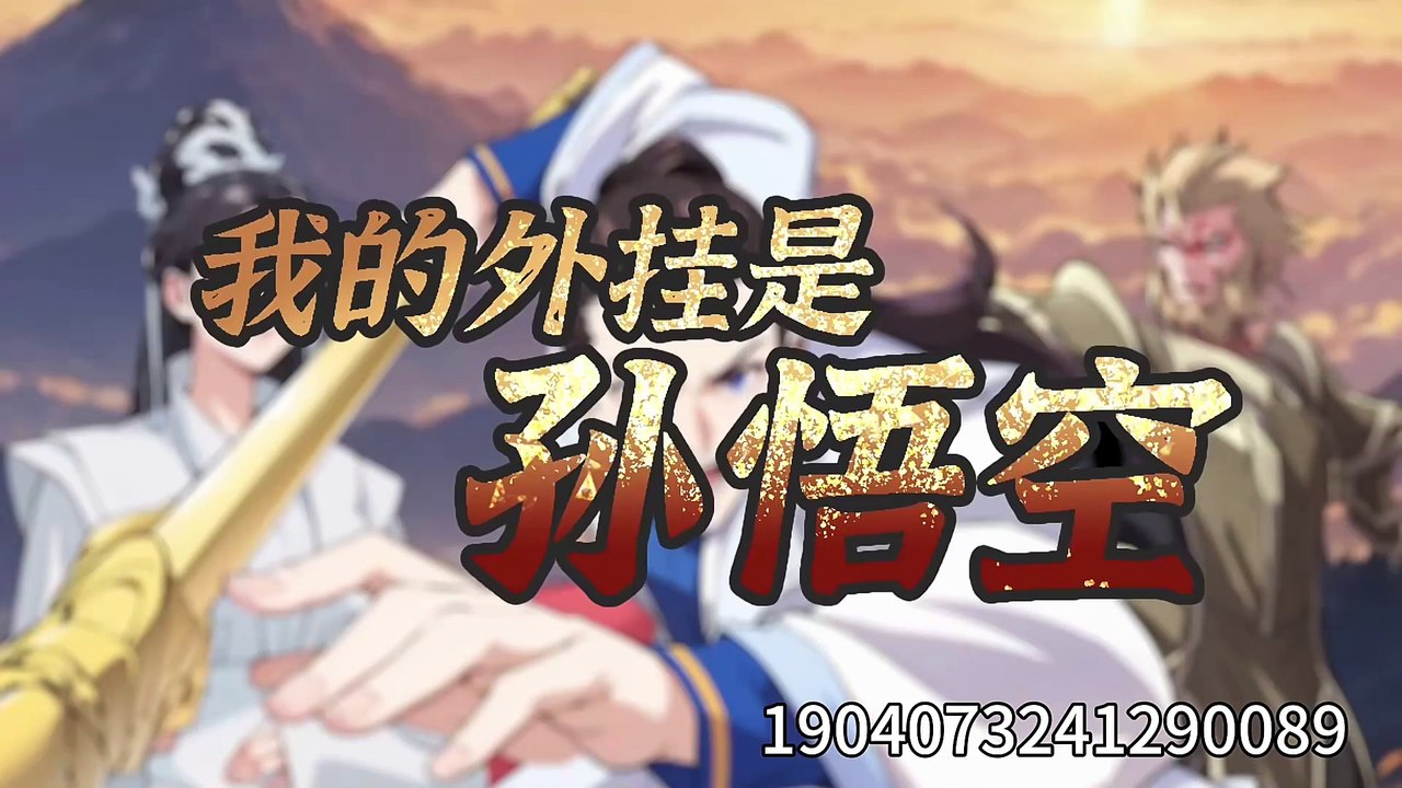 Sun Wukong Ep 16