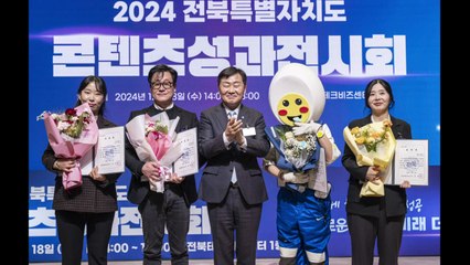 [전북] '게임·웹툰 특화' 문화콘텐츠산업에 104억 원 투입 / YTN