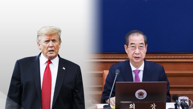 한덕수 대행-미 트럼프 통화 시작...트럼프 2기 이후 첫 통화 / YTN