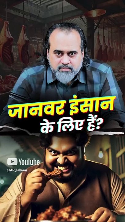 जानवर इंसान के लिए हैं? || आचार्य प्रशांत