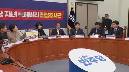 민주, '심우정 검찰총장 딸 의혹' 공수처 수사 촉구 / YTN