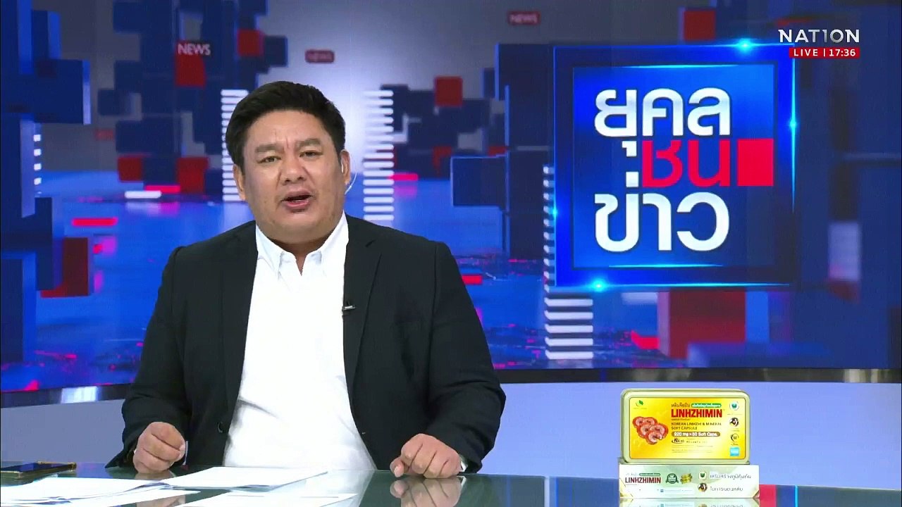 ไทยผวา! เหล็กห่วยระบาด "ซินเคอหยวน" เลื่อนแถลง   | ยุคลชนข่าว | 8 เม.ย.68