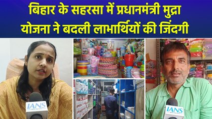 PM Mudra Yojna: मुद्रा ऋण लेकर शुरू किया अपना कारोबार