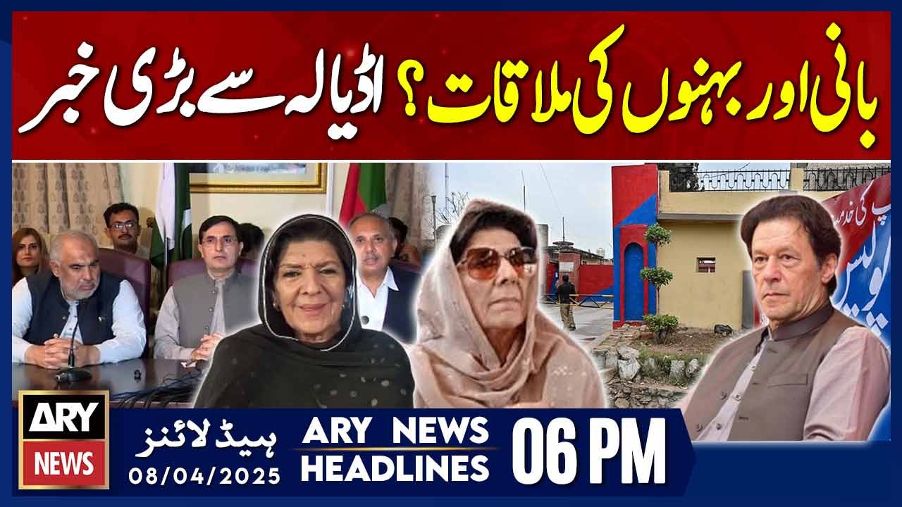 ARY News 6 PM Headlines | 8th April 2025 | Big News From Adiala Jail | Imran Khan | Aleema Khan