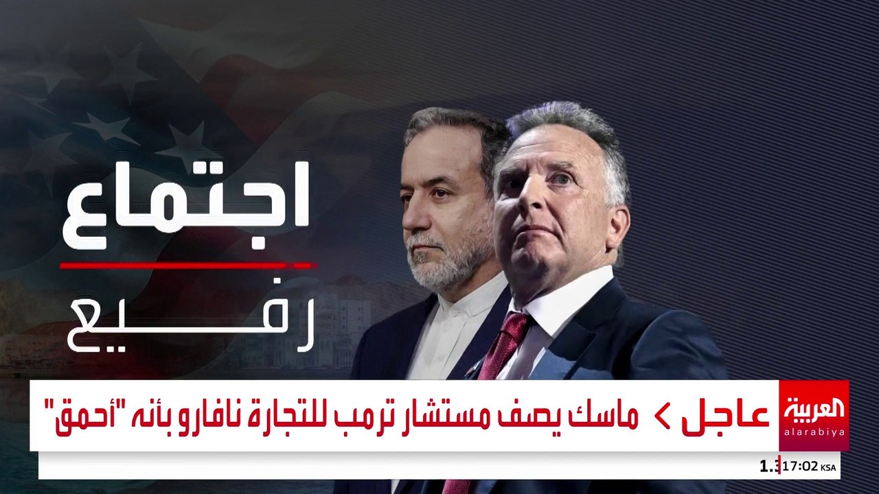 بعد تهديد ووعيد.. أميركا وإيران في مفاوضات مباشرة حول الملف النووي