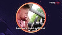 أسباب ظهور رائحة البنزين داخل السيارة.