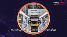 بورش ستطلق سيارات جديدة تعمل بالوقود .