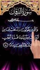 Beautiful Quran Recitations