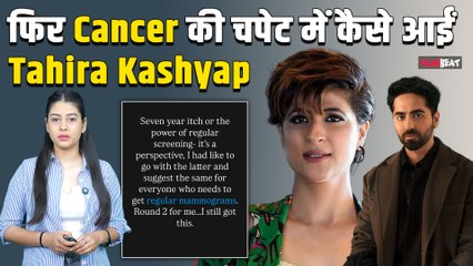 Tahira Kashyap 7 साल में दूसरी बार Breast Cancer से लड़ रही हैं जंग, ये Post हो रहा है Viral