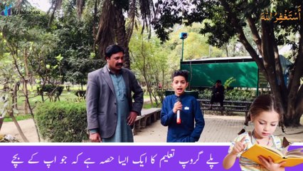 What question did this little Hussain ask that even the person answering it got worried?