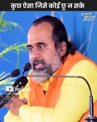 कुछ ऐसा जिसे कोई छू न सके || आचार्य प्रशांत