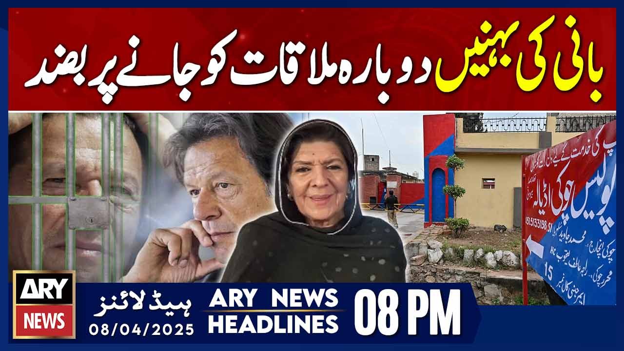 ARY News 8 PM Headlines | 8th April 2025 | Imra...