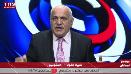 الدكتور إسماعيل الوائلي من ساهم في تطوير مشروع تحرير العراق  من ايران مع اسعد كلاشو وضياء الكواز