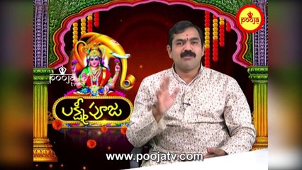 లక్ష్మీదేవి అనుగ్రహం ఈ ఐదు స్థానాలలో.....! | Lakshmi Pooja | Pooja TV Telugu