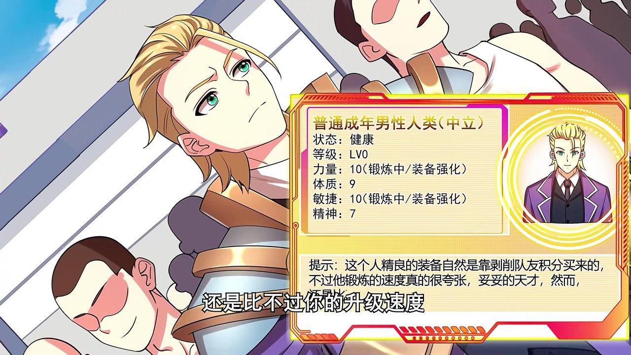 Gushen game Ep 23-25