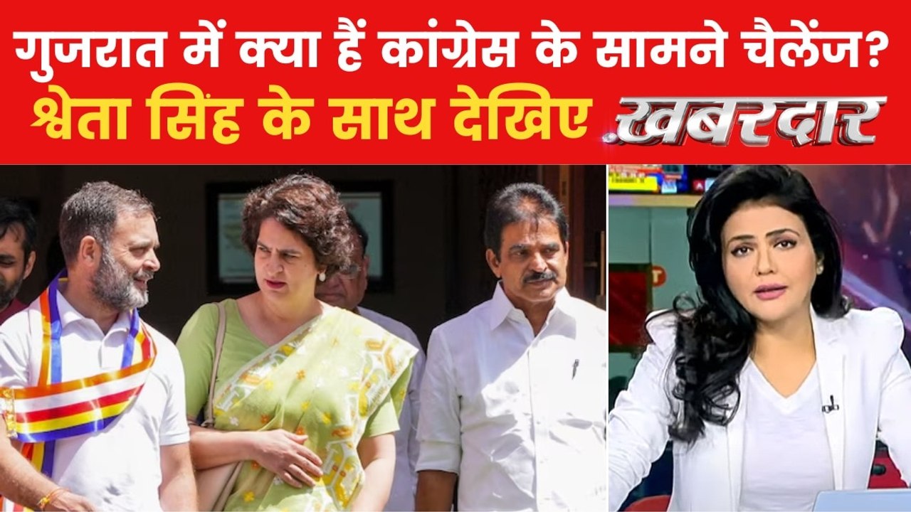 क्या गुजरात से कांग्रेस निकाल पाएगी अपनी जीत का...