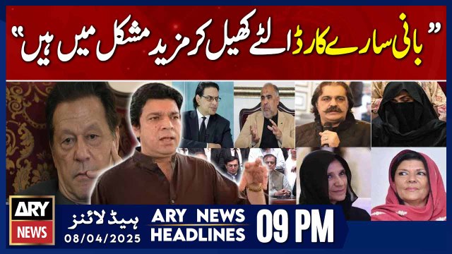 ARY News 9 PM Headlines | 8th April 2025 | Prime Time Headlines | Faisal Vawda's Big Statement