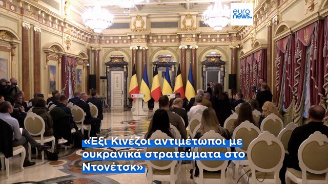 Βολοντιμίρ Ζελένσκι: Κινέζοι πολεμούν στο πλευρό των Ρώσων στην Ουκρανία